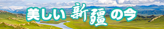 肥婆黄片新疆banner-w330n60.jpg